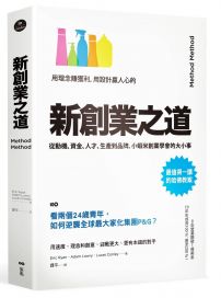 用理念賺獲利，用設計贏人心的新創業之道：最值得一讀的哈佛教案，從動機、資金、人才、生產到品牌，小蝦米創業學會的大小事