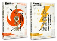 【1分鐘學物理套書】（兩冊）：《1分鐘物理1》+《1分鐘物理2》