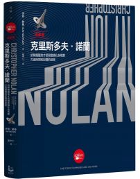 造夢者克里斯多夫．諾蘭【全彩精裝版】：拆解燒腦鬼才把潛意識化為現實，打造時間和記憶的迷宮