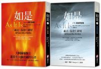 【大圓滿心要系列】(二冊):《如是(上):心要口訣篇》、《如是(下):實修問答篇》