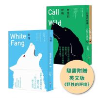 【傑克・倫敦動物文學經典套書（全新中譯本）】（二冊）： 《野性的呼喚（隨書附贈英文版）》＋《白牙》