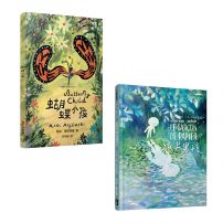 【不一樣也可以閃閃發光套書】（二冊）：《蝴蝶小孩》＋《紙片男孩》