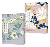 【有故事的唐詩宋詞套書】(二冊):《有故事的唐詩》、《有故事的宋詞》